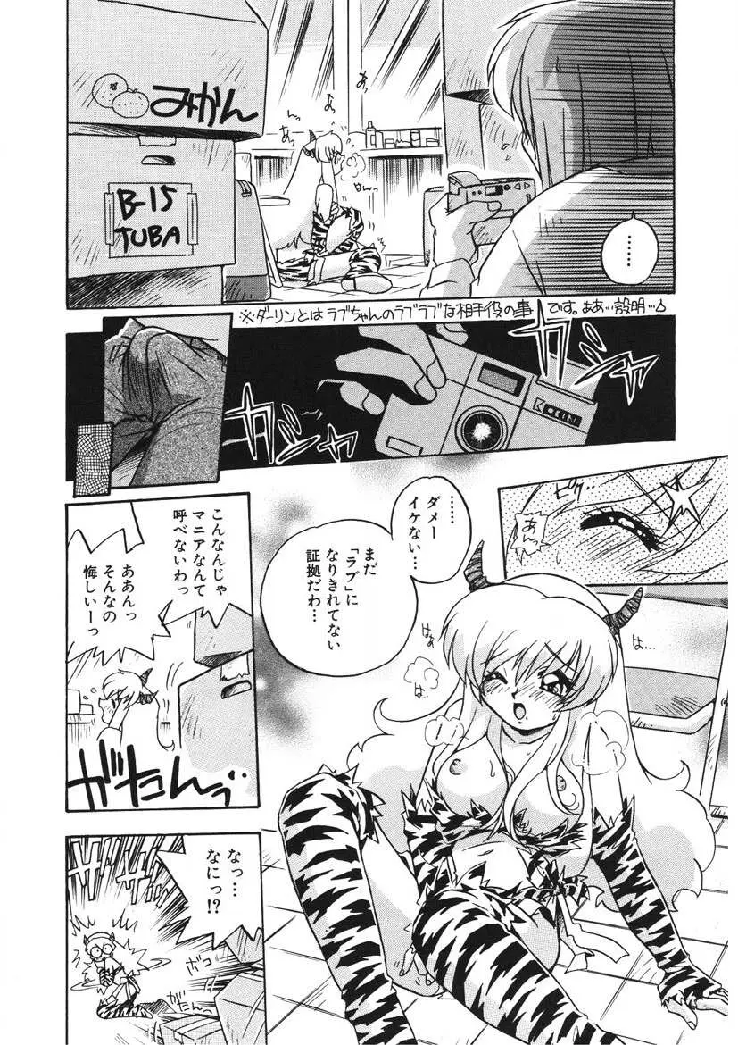 茜ちゃんPANIC! イケイケ! こすぷれ倶楽部 Page.13