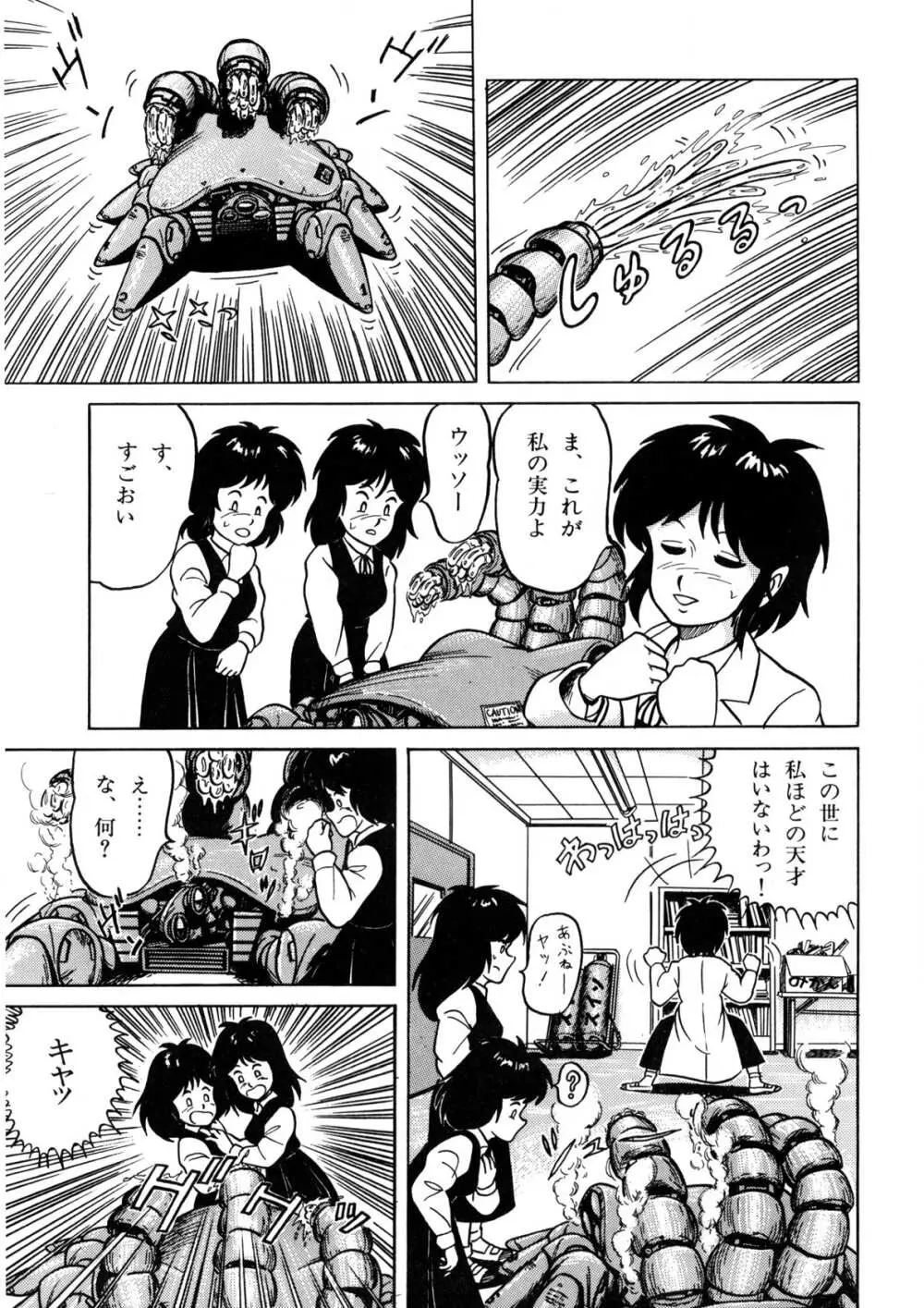 美少女あ・げ・る Page.56