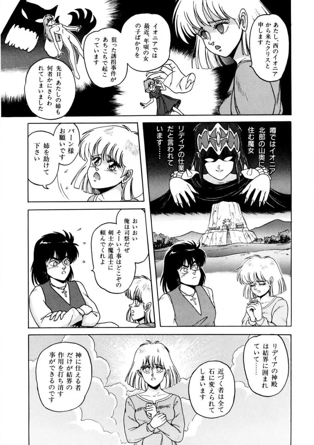 美少女あ・げ・る Page.6