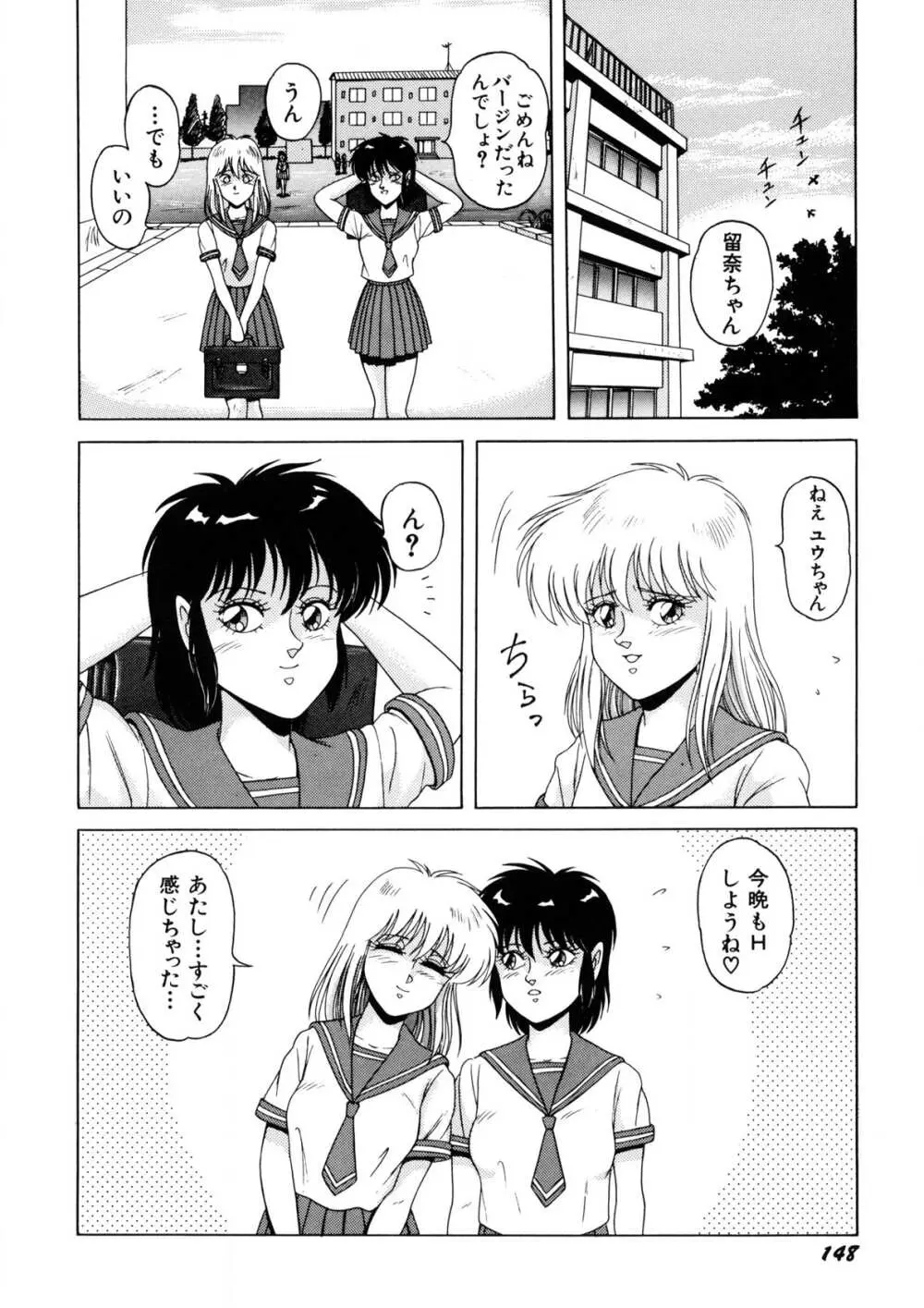 魔女っ子マイちゃん Page.149