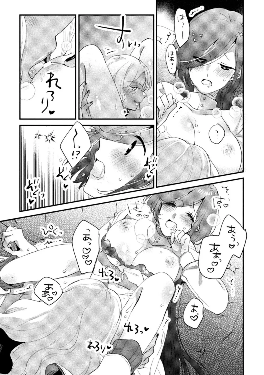 二次元コミックマガジン キマってとろける百合エッチ Vol.1 Page.53