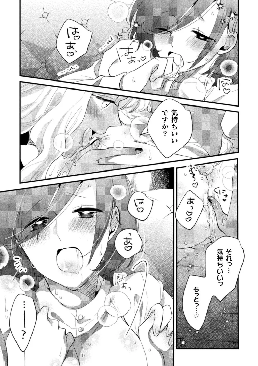 二次元コミックマガジン キマってとろける百合エッチ Vol.1 Page.54