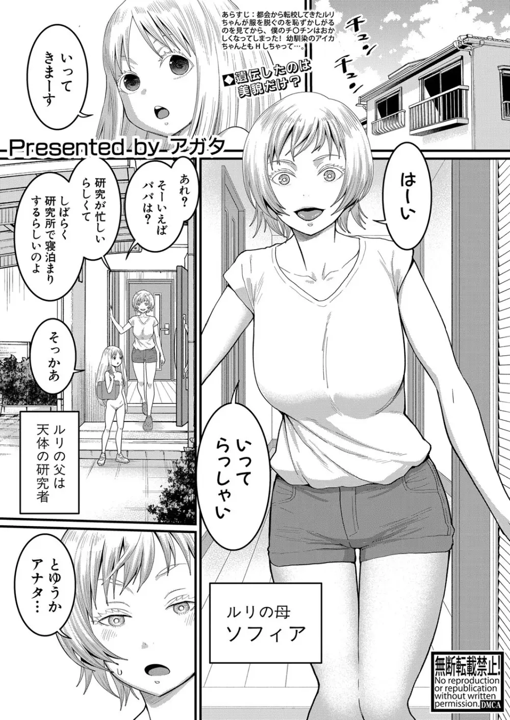 はだかぐらし 第1-9話 Page.66