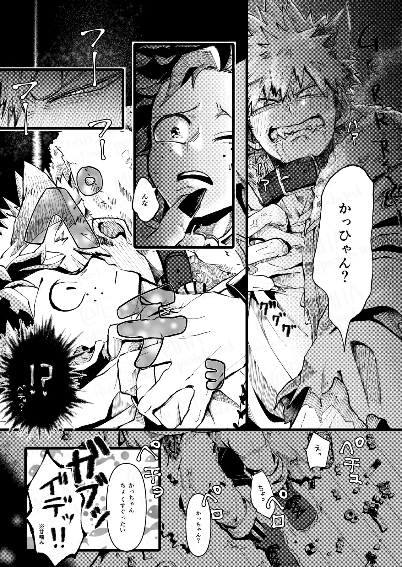 オオカミとオバケの閨事情 Page.10