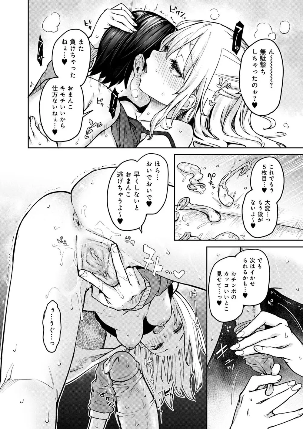 姉体験女学寮 Page.159