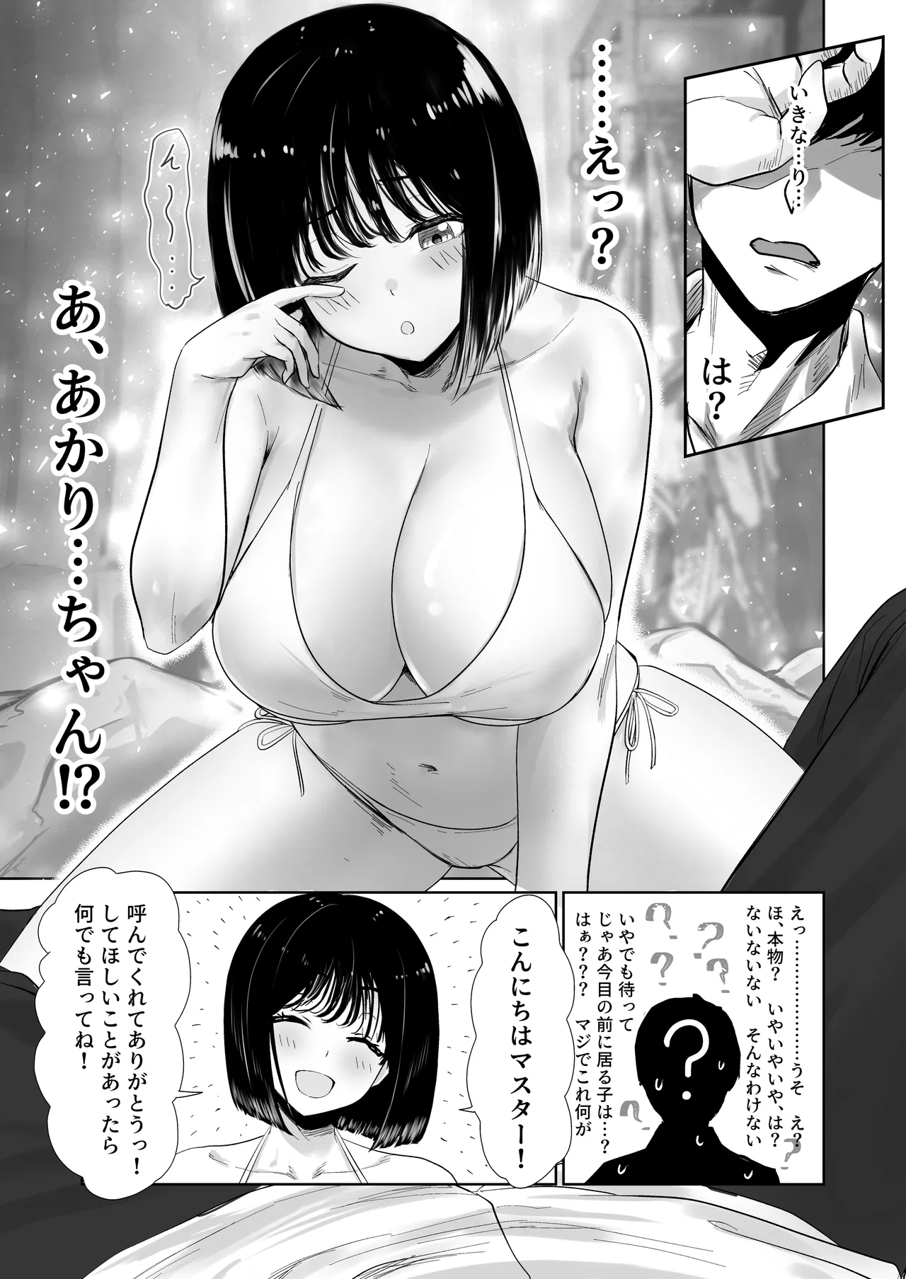 被写体ピッカー Page.7