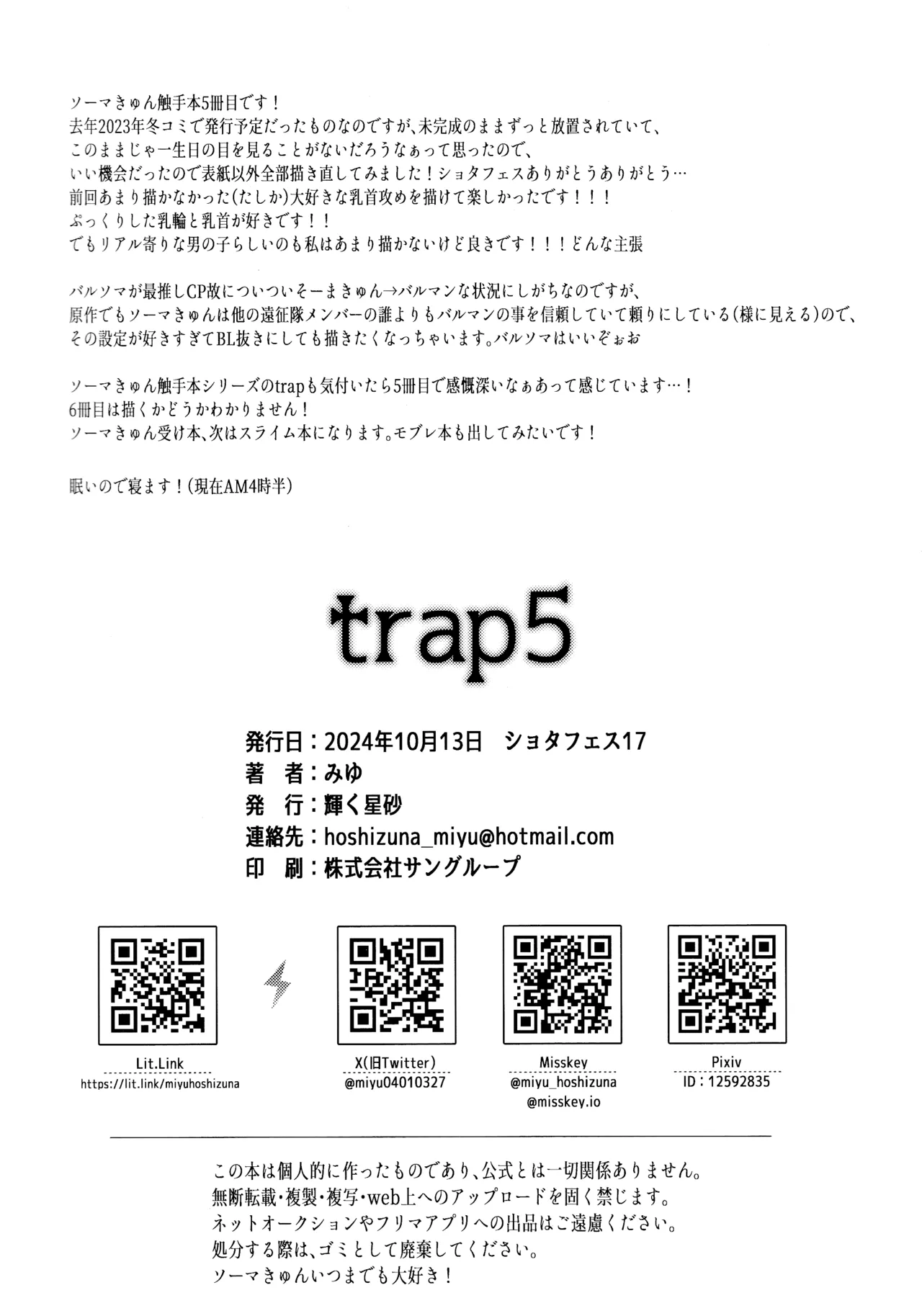 trap 5 Page.23