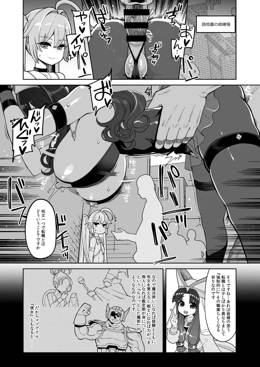 べんむすぼうけんのしょ15 Page.7