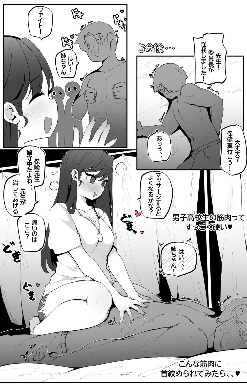 女狐の先生 Page.13