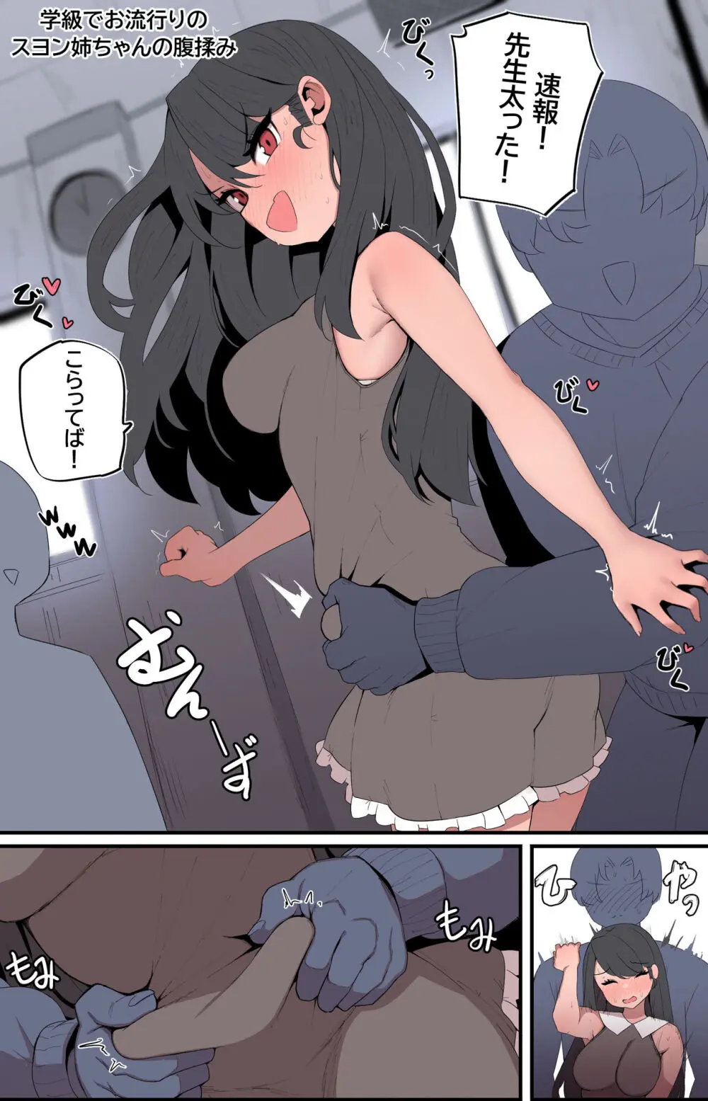 女狐の先生 Page.4