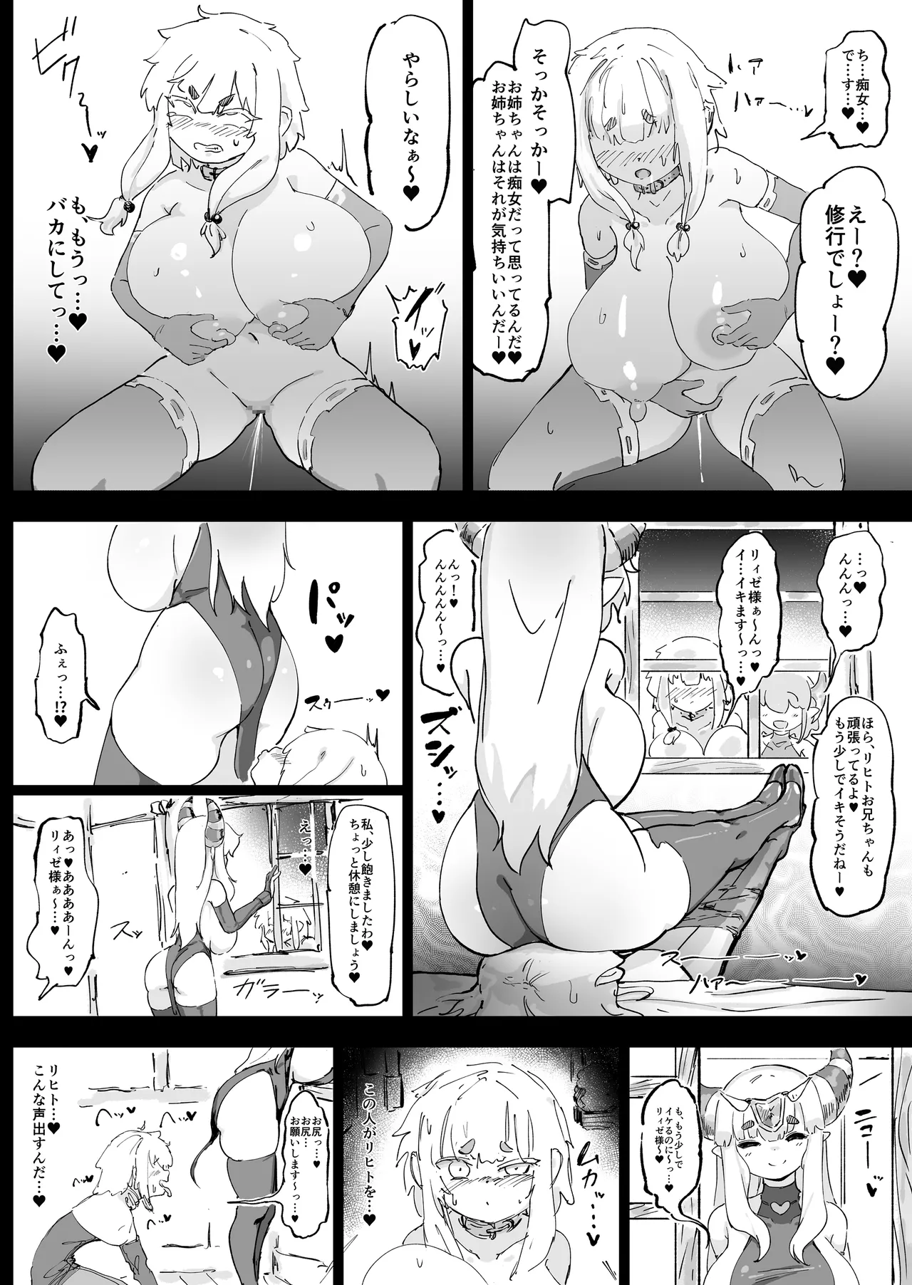 魔族が大嫌いな聖騎士見習いヒカリちゃんVSカギちんよわよわ小淫魔くん Page.65