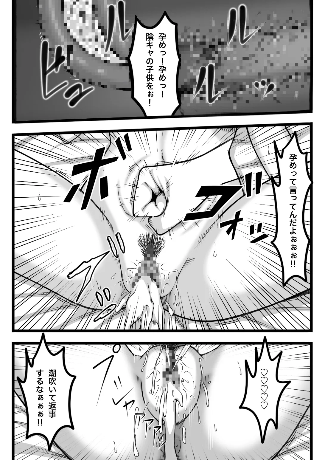 復讐されたい女 Page.49