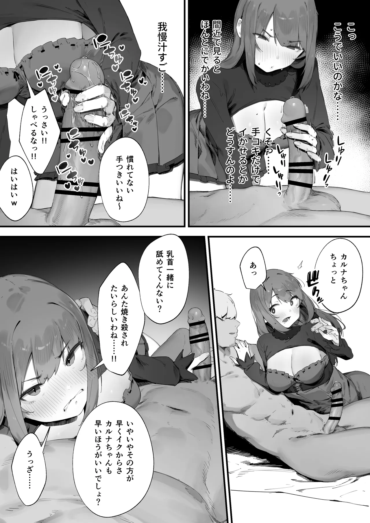 呪いのせいでMPが足りません!! ② Page.7