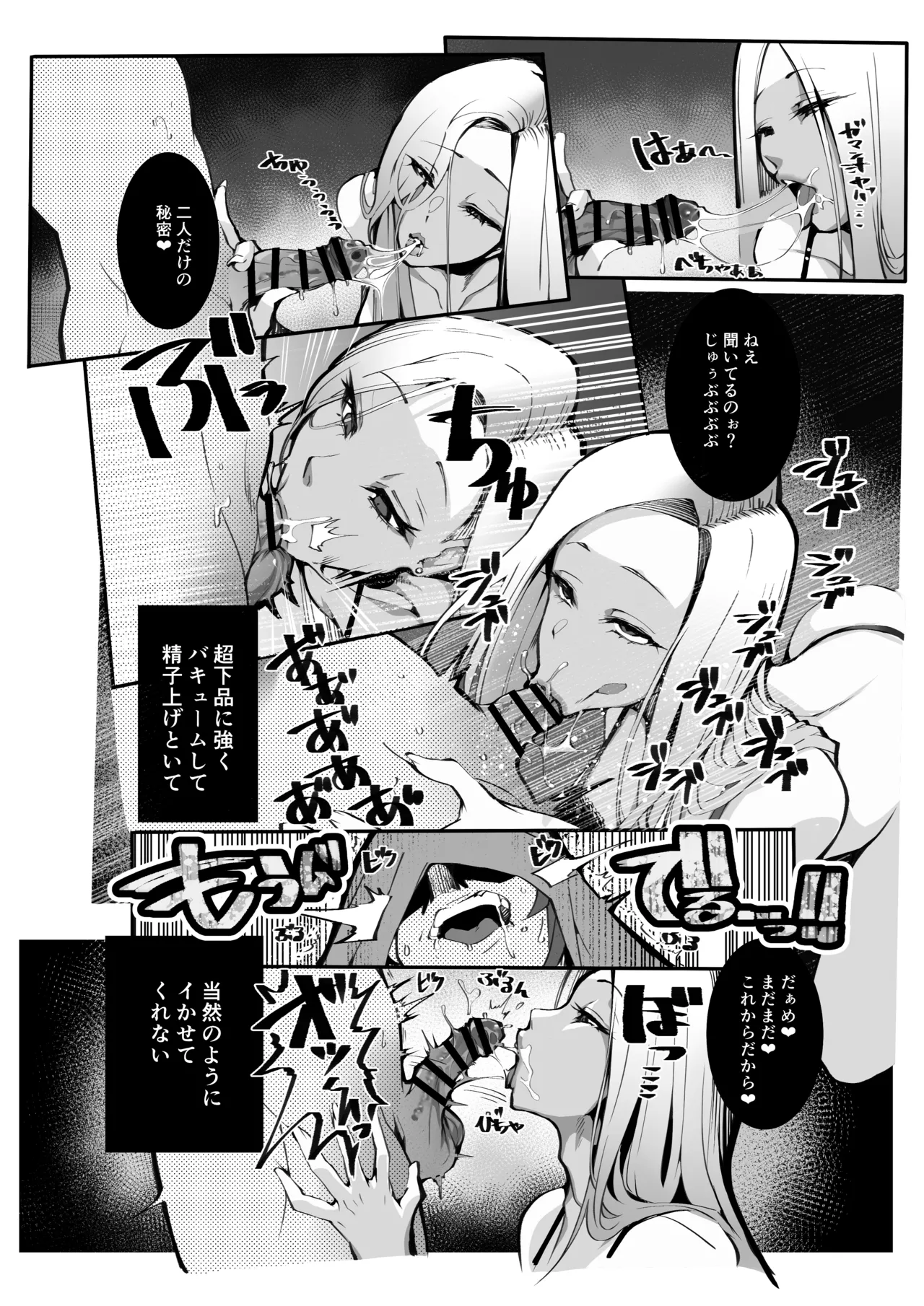 僕の出会った理想の痴女は彼女の母親 （36）でした Page.12