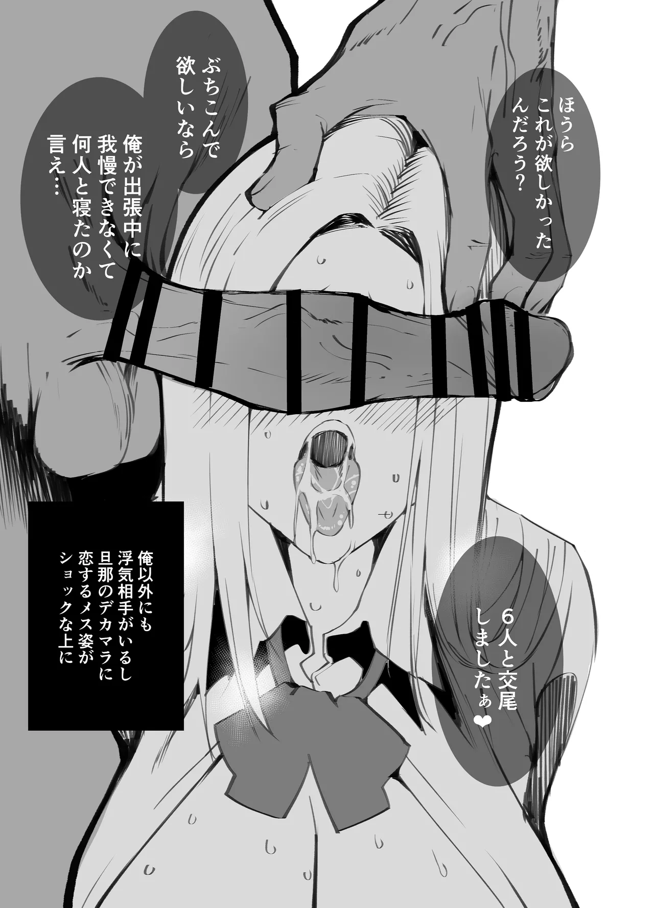 僕の出会った理想の痴女は彼女の母親 （36）でした Page.50