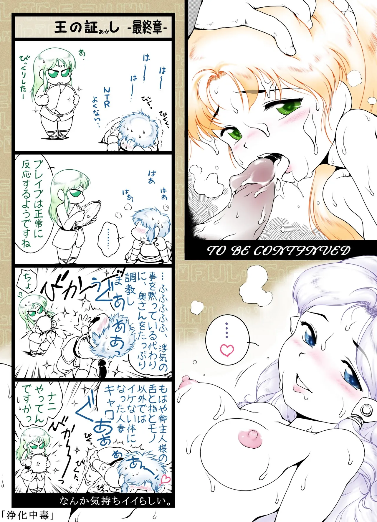 [焼きレモン][らも姉] RALL II (くりいむレモン) 無修正 Page.30