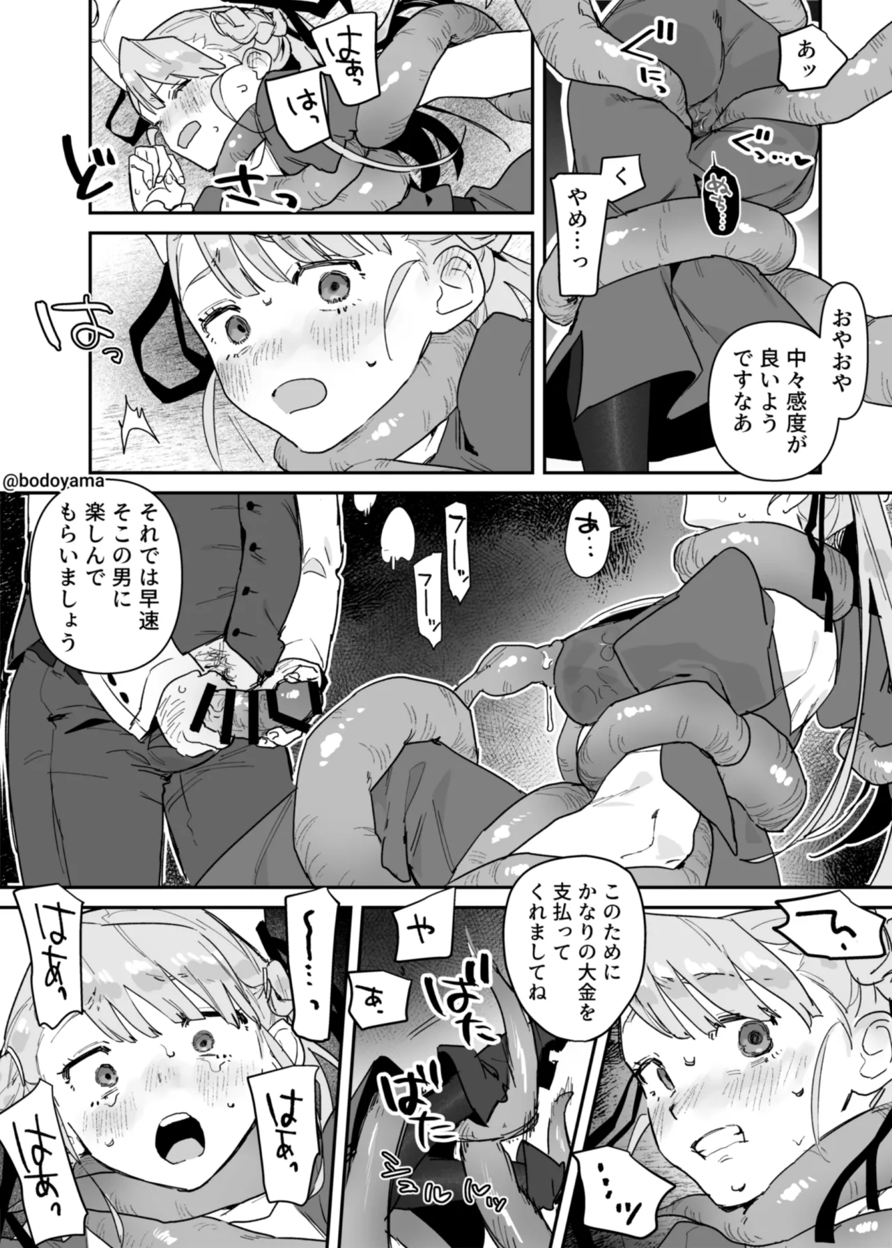 敵国の聖女が処女喪失しただの少女になってしまう話【ちょっと触手あり】 Page.3