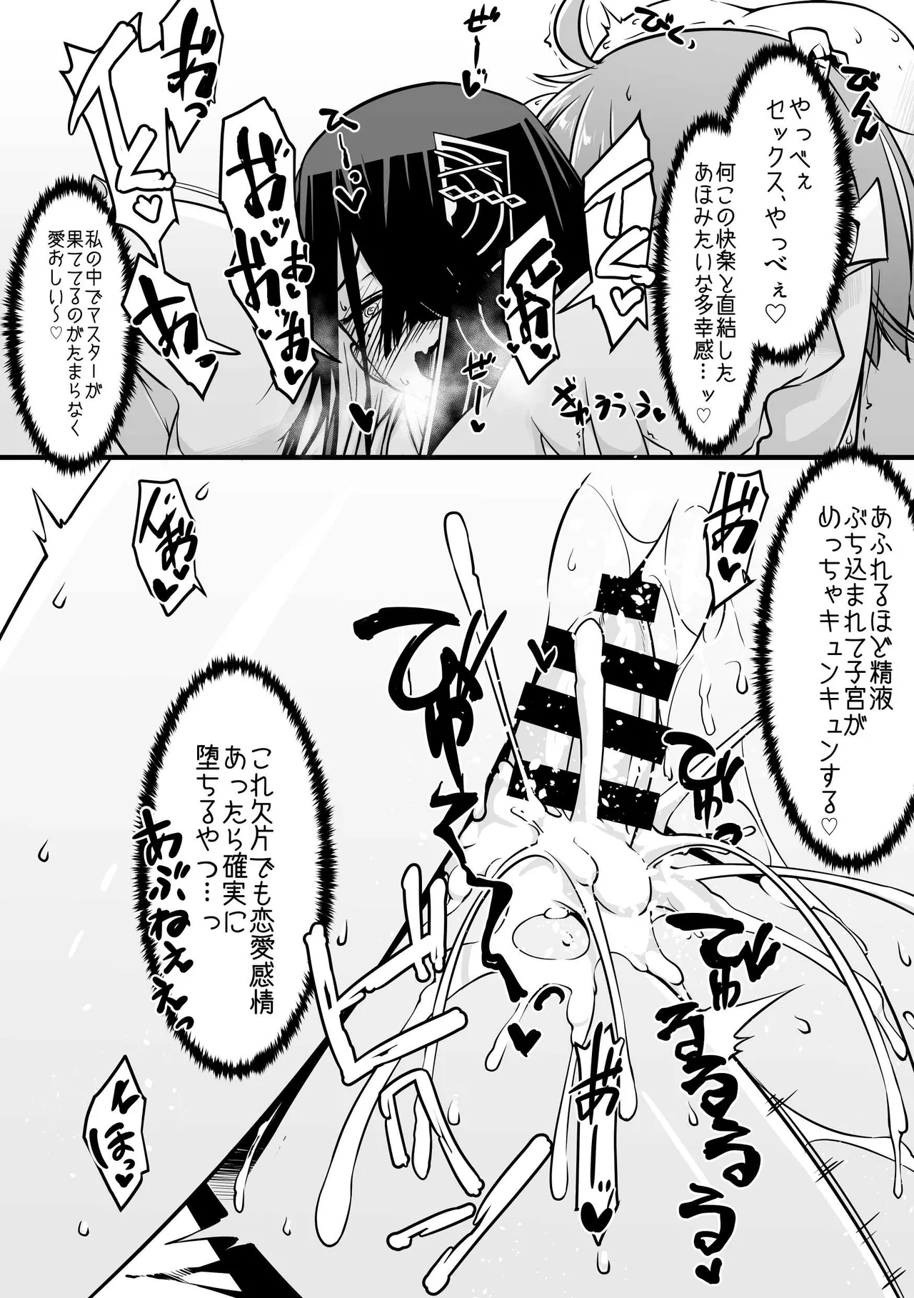 エッチフレンド徐福ちゃん Page.16