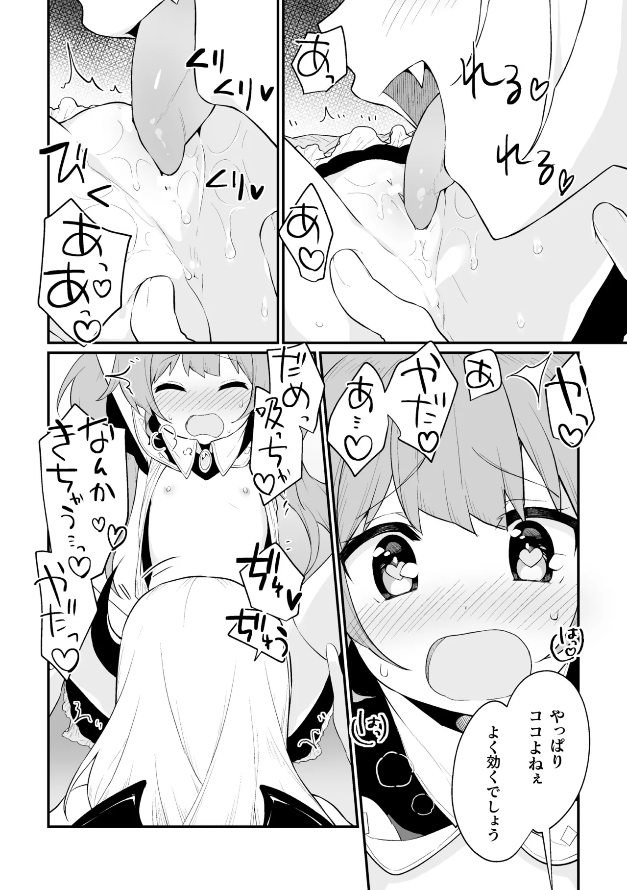 二次元コミックマガジン キマってとろける百合エッチ Vol.2 Page.10