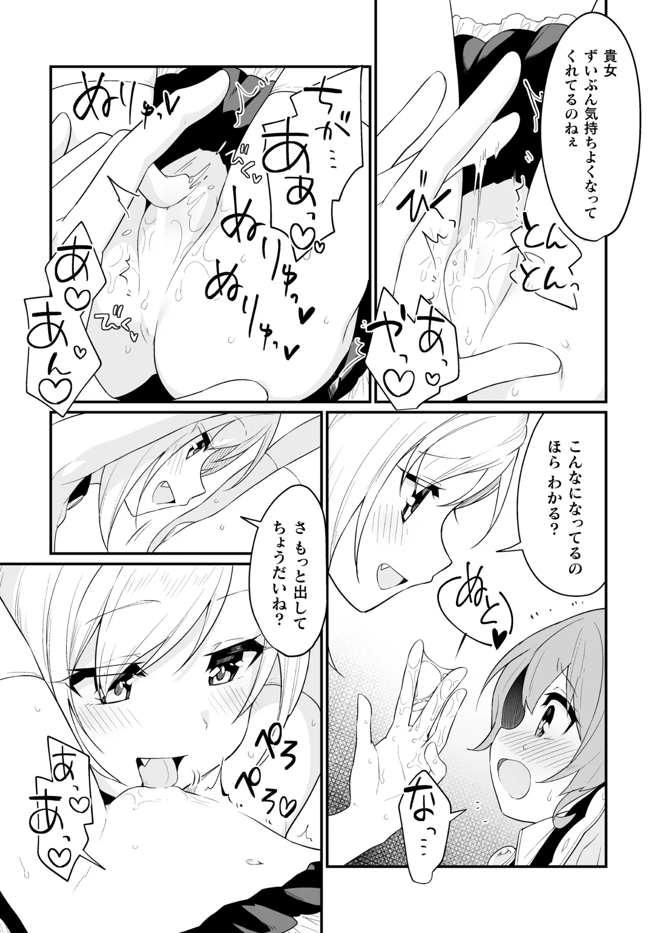 二次元コミックマガジン キマってとろける百合エッチ Vol.2 Page.13