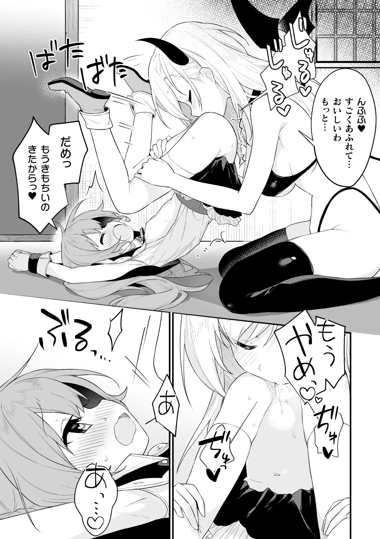 二次元コミックマガジン キマってとろける百合エッチ Vol.2 Page.15