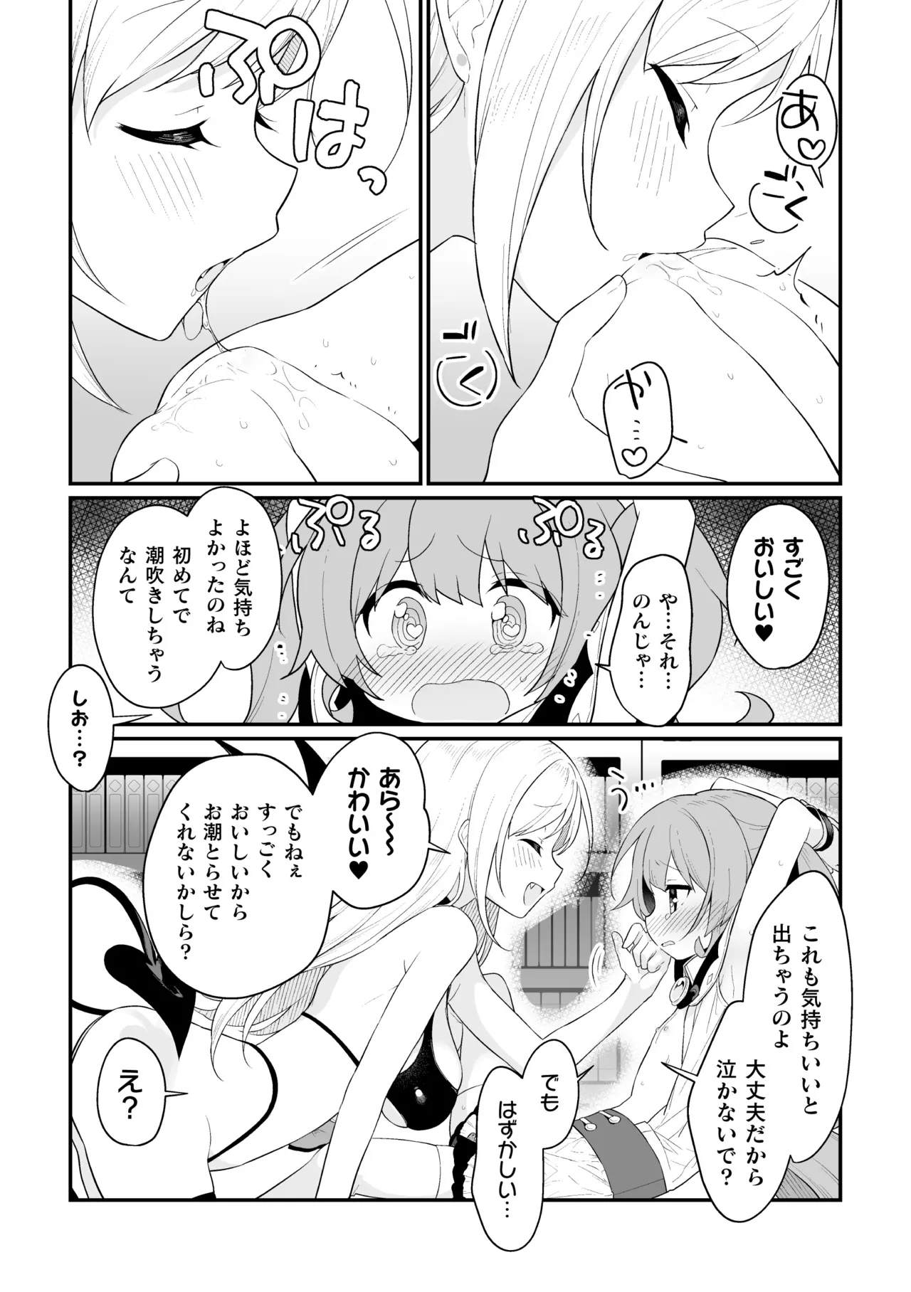 二次元コミックマガジン キマってとろける百合エッチ Vol.2 Page.17