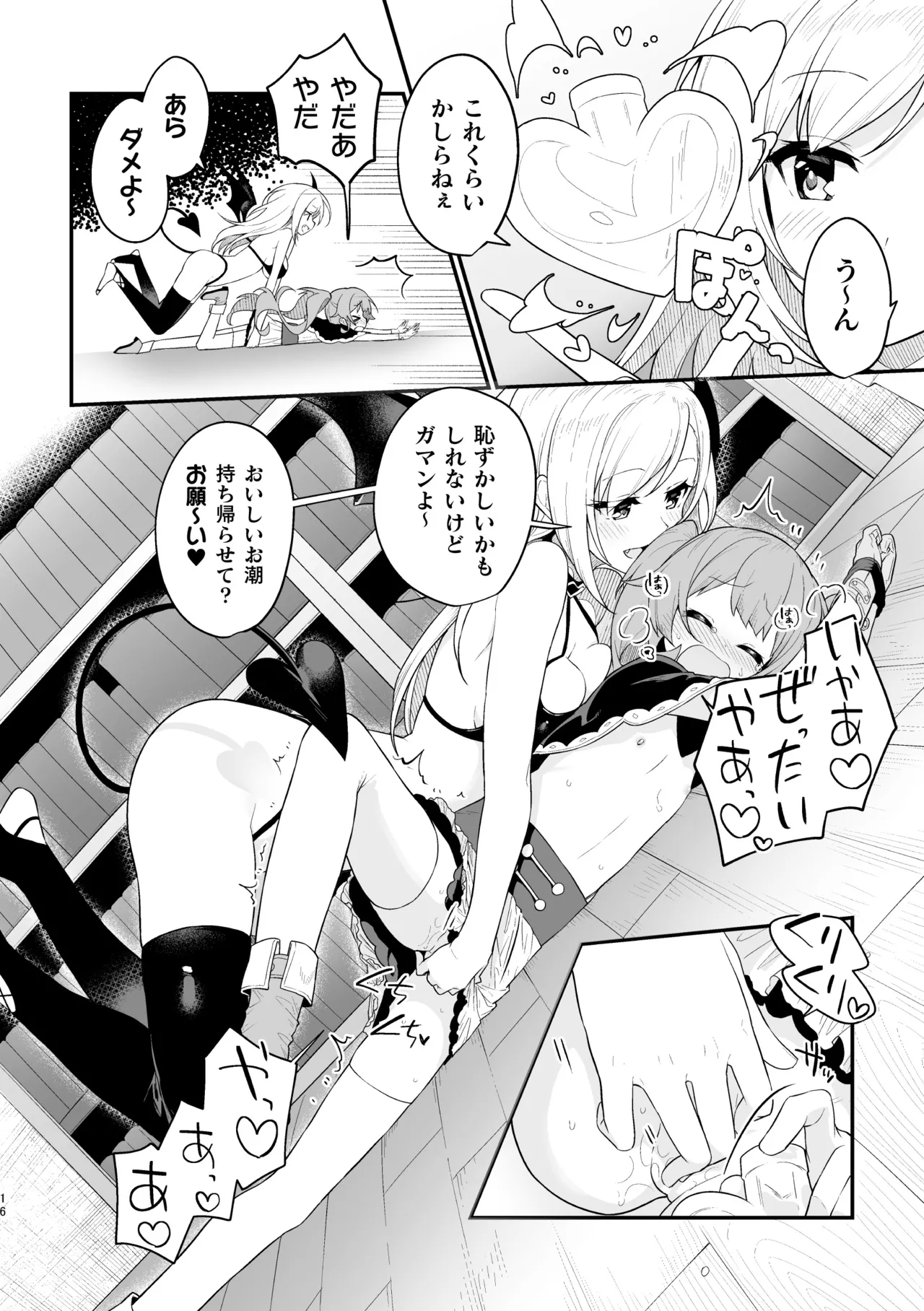 二次元コミックマガジン キマってとろける百合エッチ Vol.2 Page.18