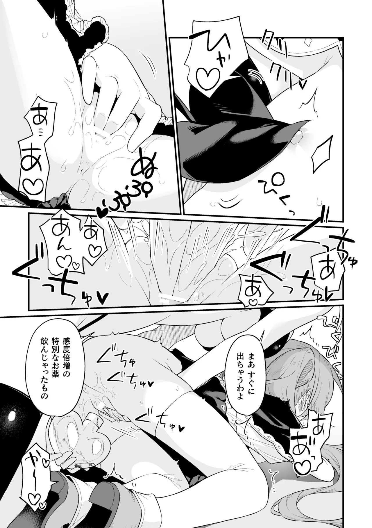 二次元コミックマガジン キマってとろける百合エッチ Vol.2 Page.19