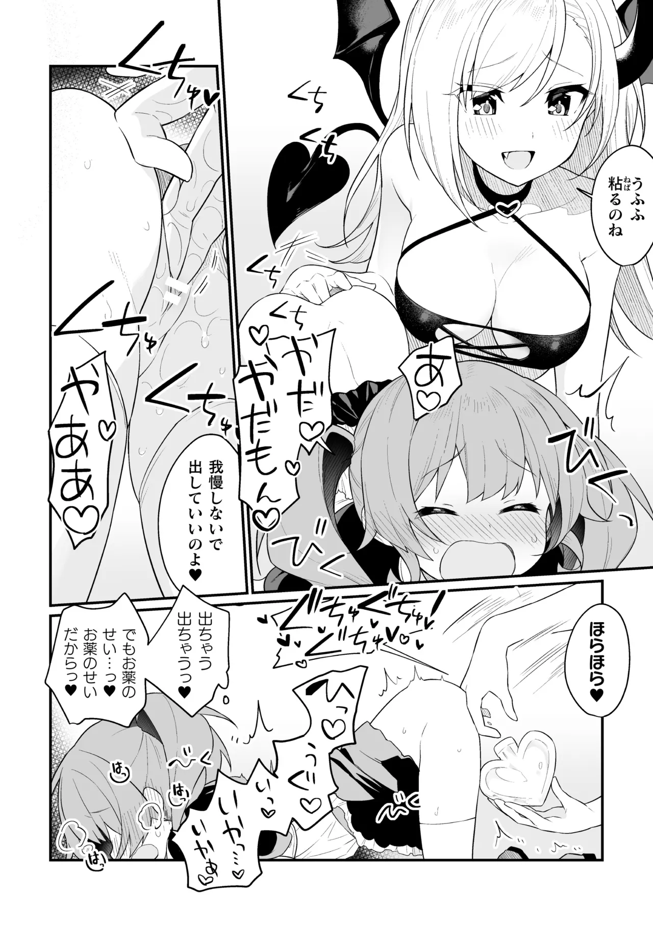 二次元コミックマガジン キマってとろける百合エッチ Vol.2 Page.20