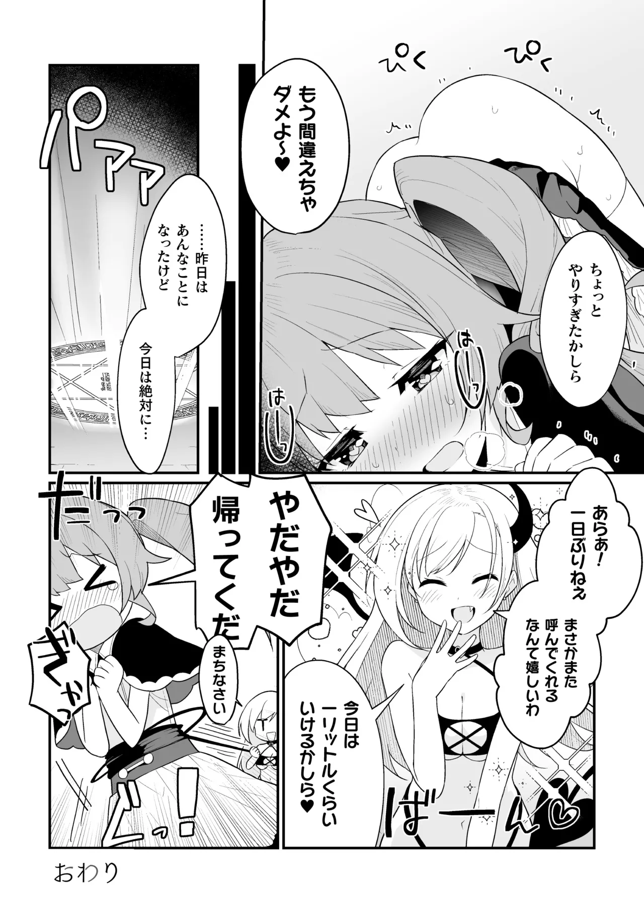 二次元コミックマガジン キマってとろける百合エッチ Vol.2 Page.22