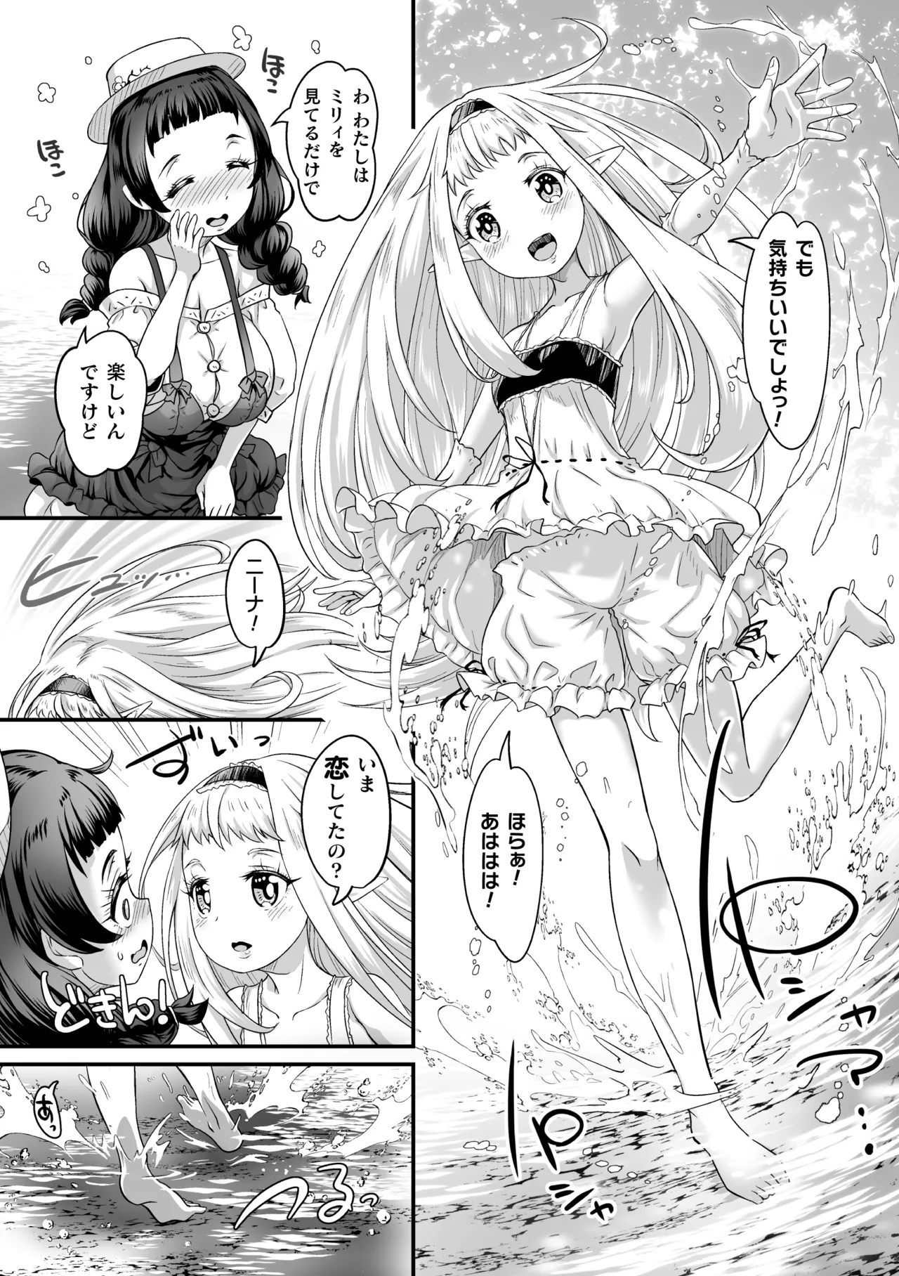 二次元コミックマガジン キマってとろける百合エッチ Vol.2 Page.25