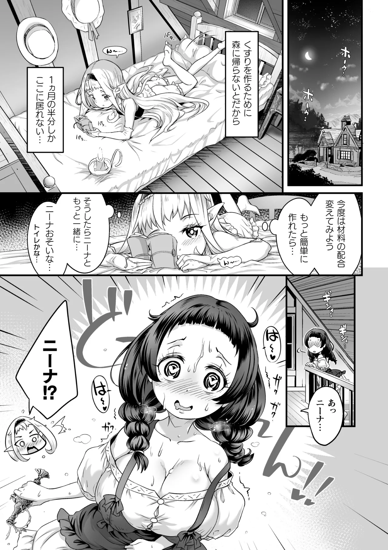 二次元コミックマガジン キマってとろける百合エッチ Vol.2 Page.27