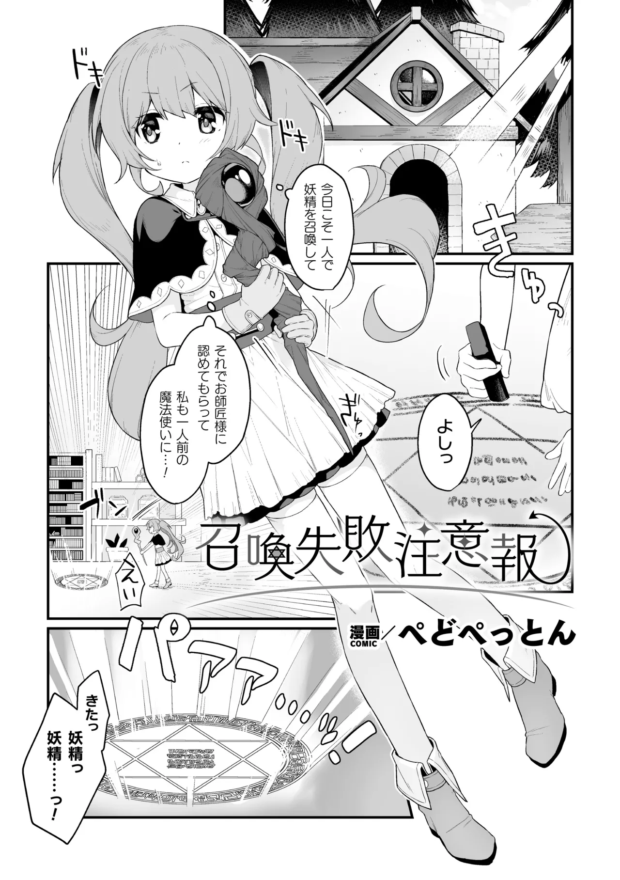 二次元コミックマガジン キマってとろける百合エッチ Vol.2 Page.3