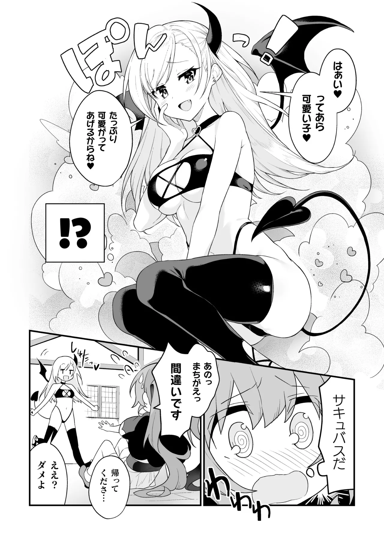 二次元コミックマガジン キマってとろける百合エッチ Vol.2 Page.4