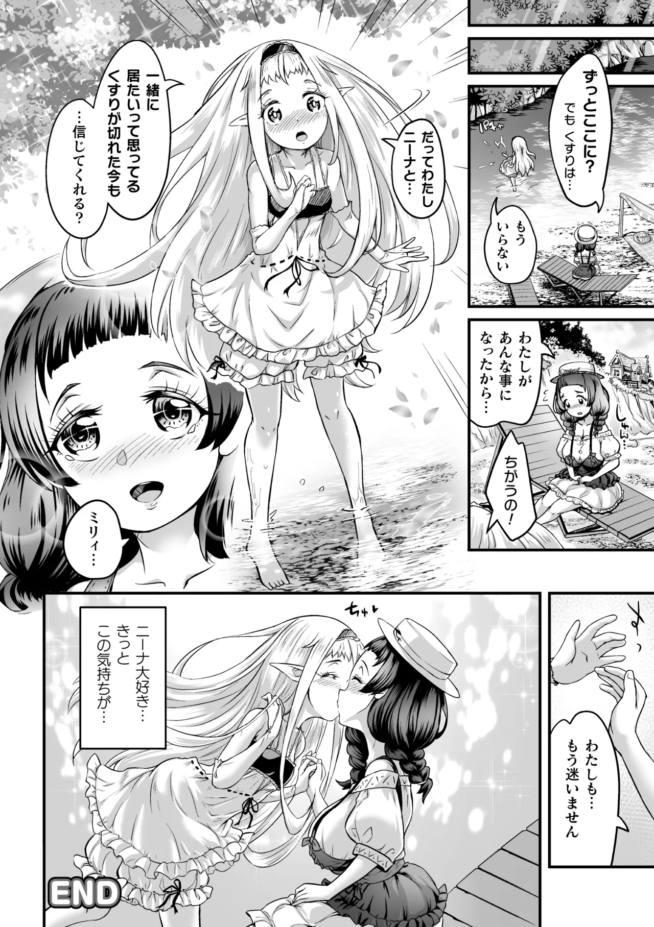 二次元コミックマガジン キマってとろける百合エッチ Vol.2 Page.46