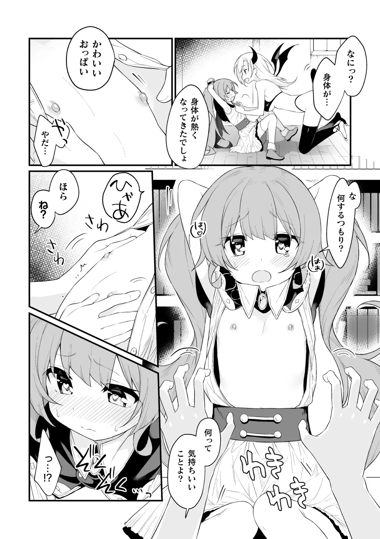 二次元コミックマガジン キマってとろける百合エッチ Vol.2 Page.6