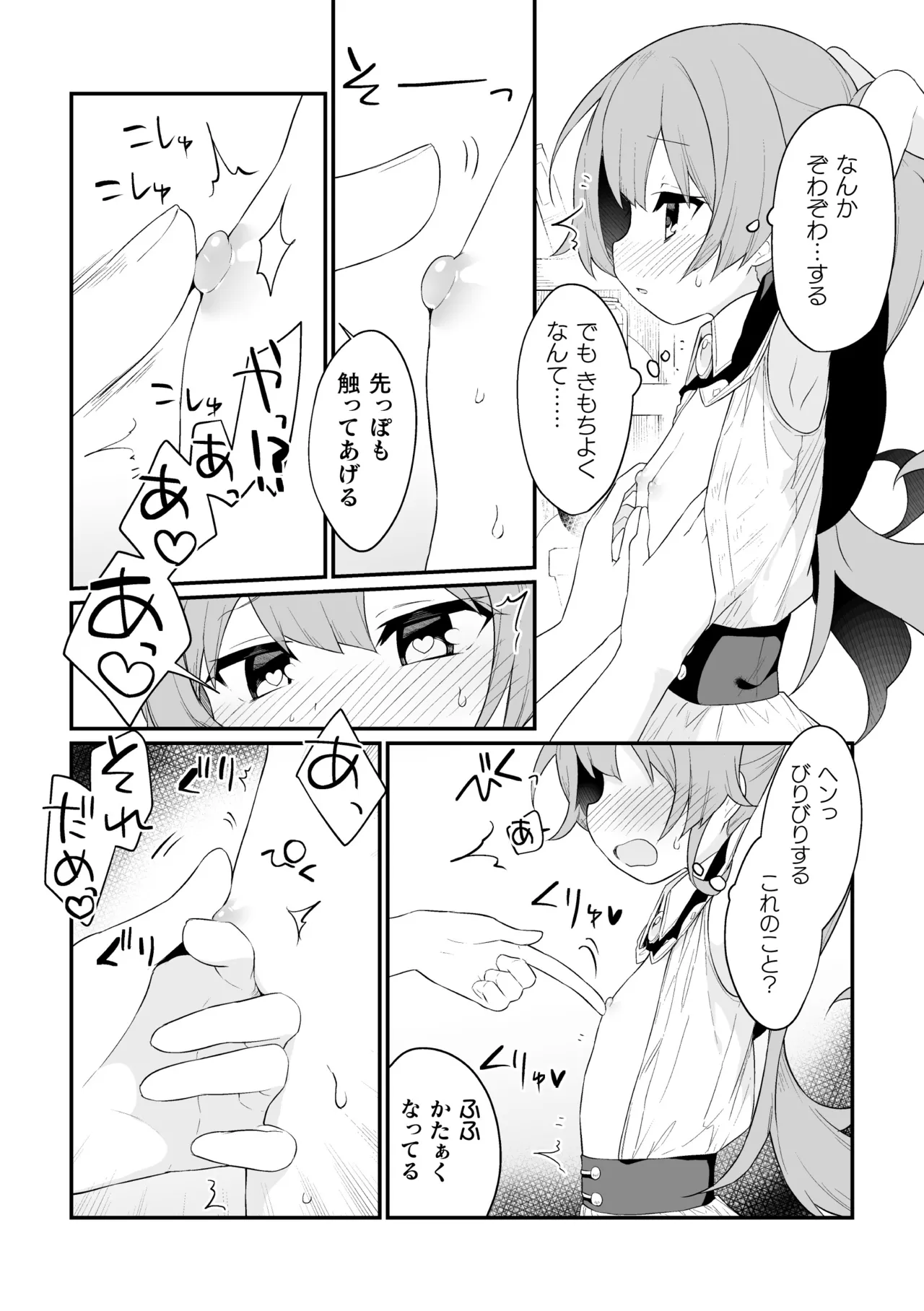 二次元コミックマガジン キマってとろける百合エッチ Vol.2 Page.7