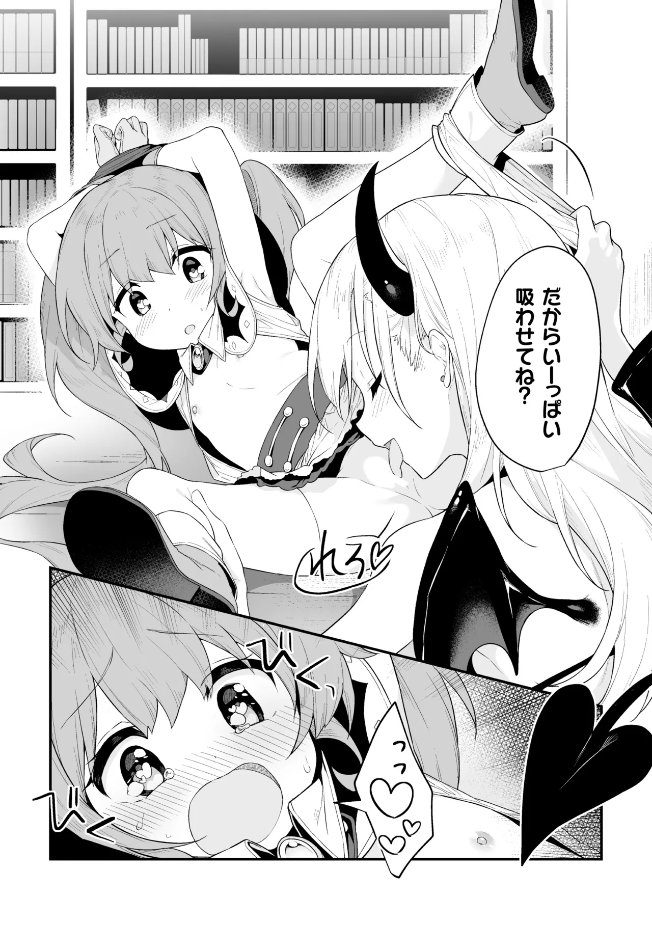 二次元コミックマガジン キマってとろける百合エッチ Vol.2 Page.9