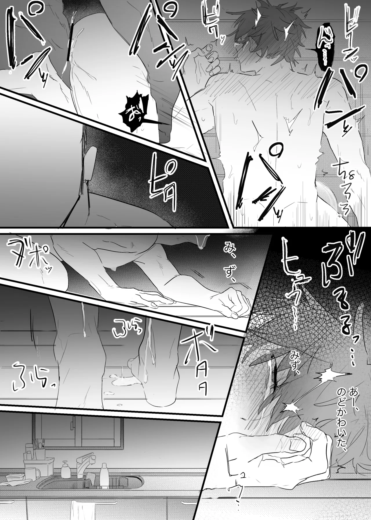 幽霊による童貞の強○アクメ Page.53