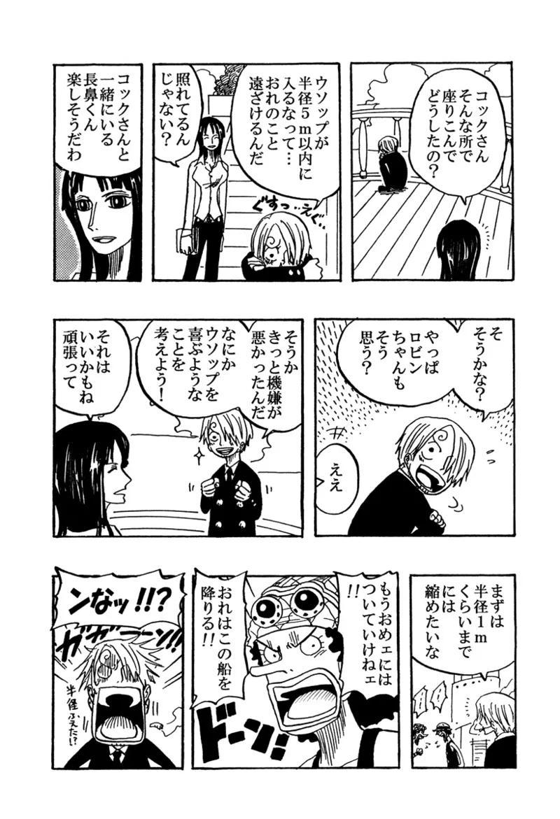 安しよりも難く Page.19