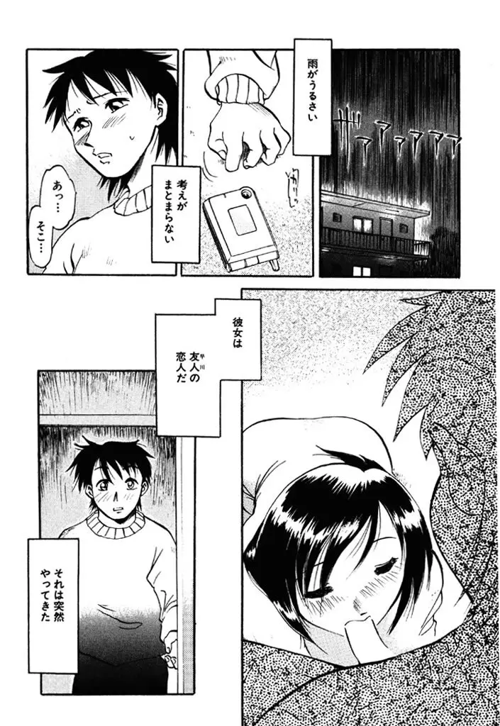 禁断の喜び Page.115