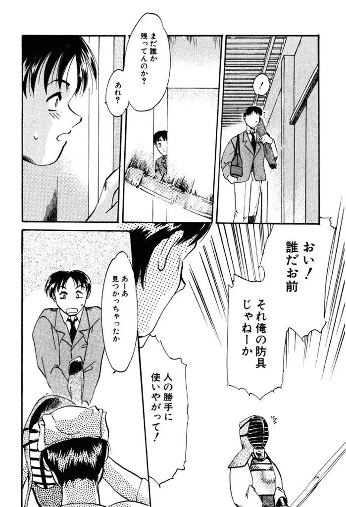 禁断の喜び Page.149