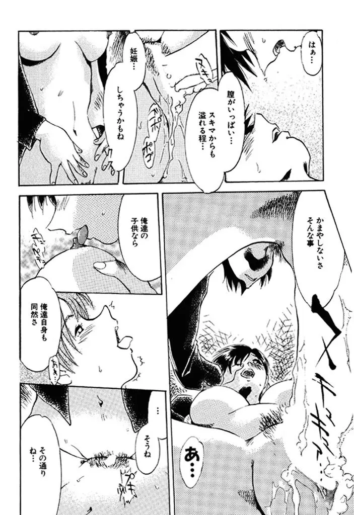 禁断の喜び Page.63