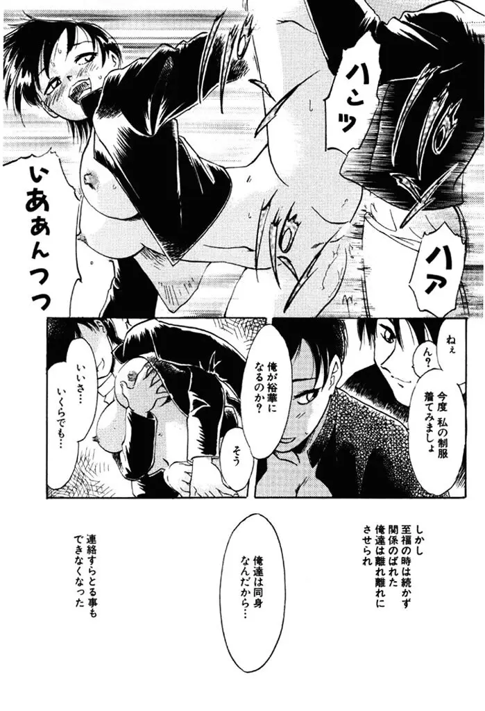 禁断の喜び Page.64