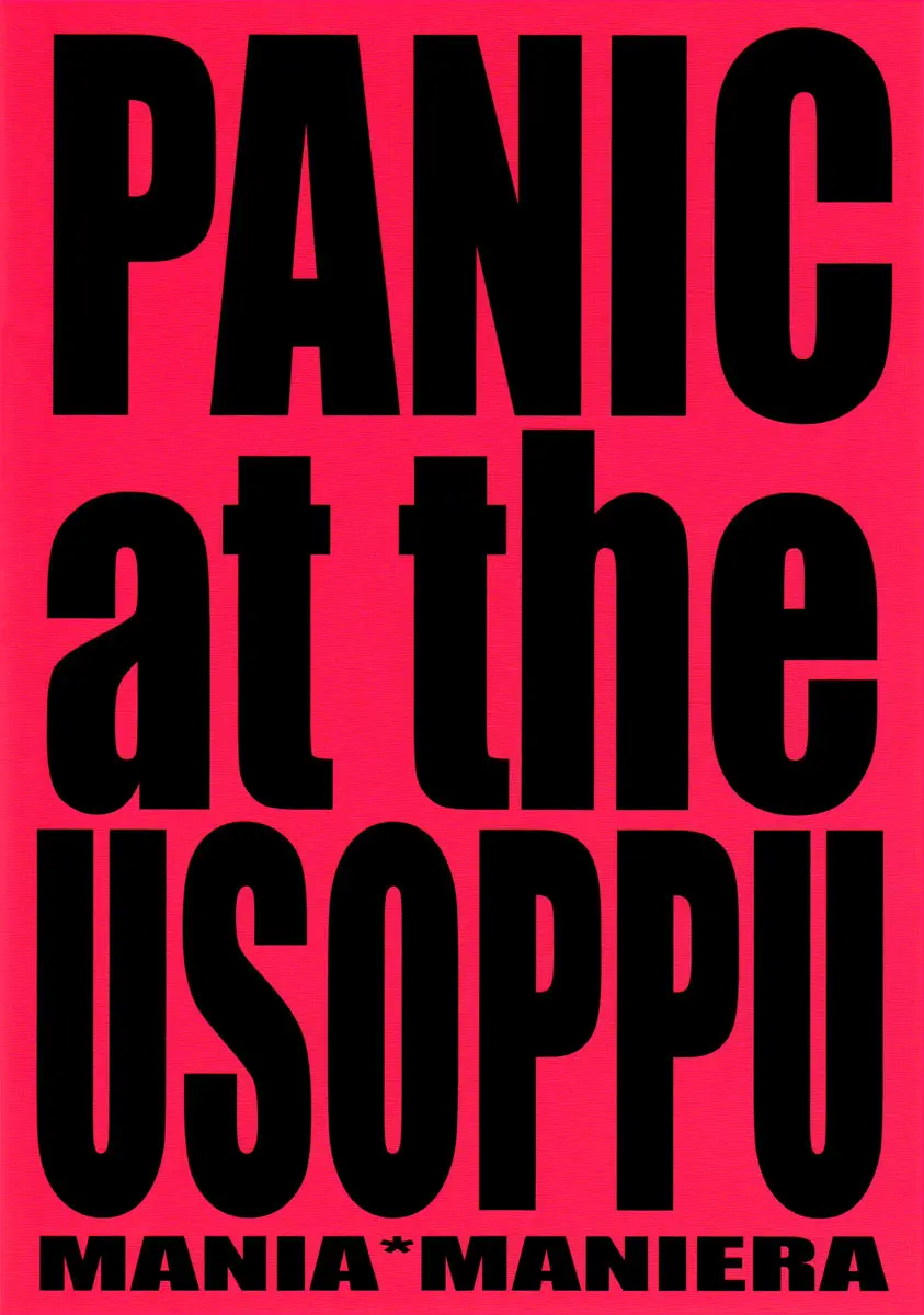 PANIC at the USOPPU Page.18