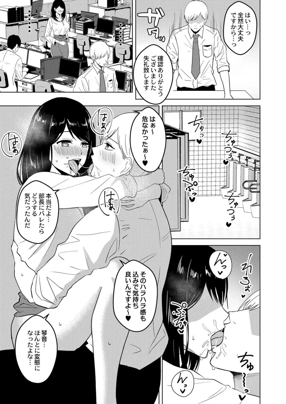 滴るキミ Page.128