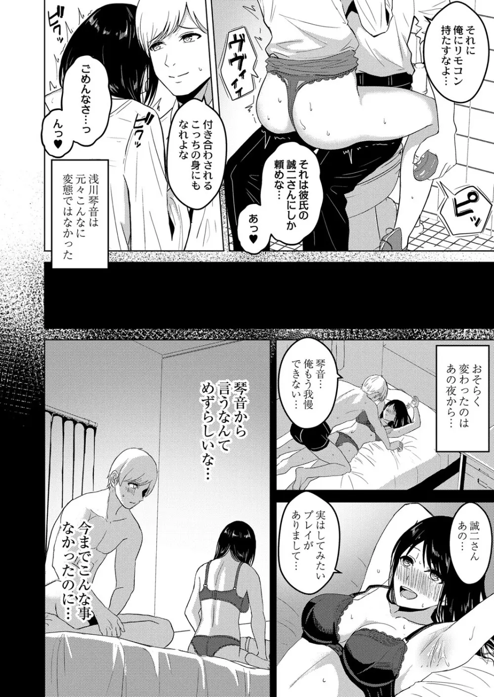 滴るキミ Page.129