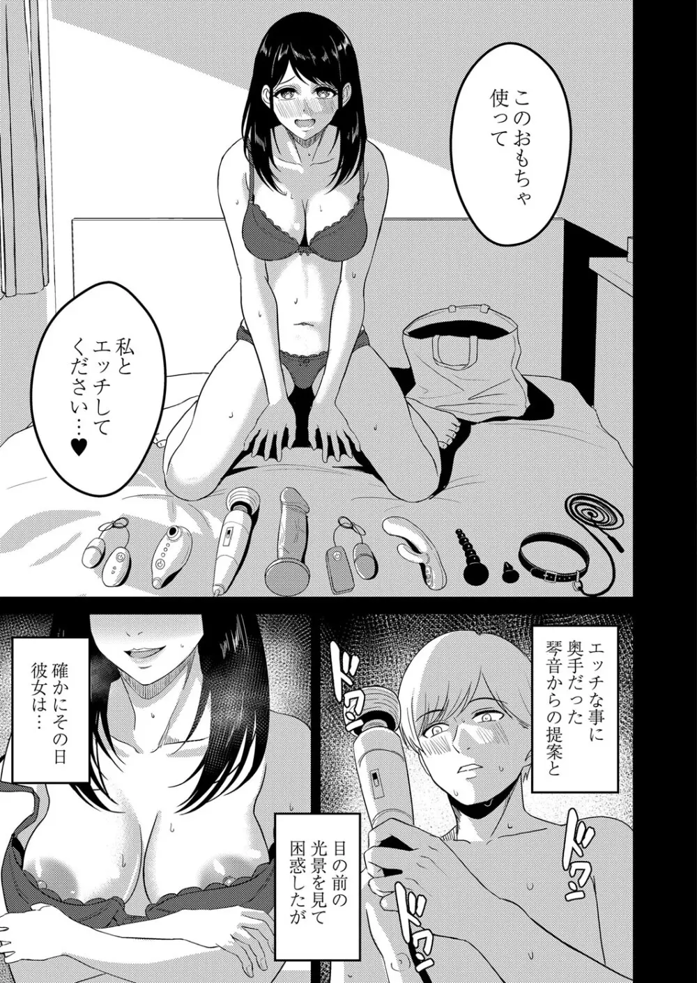 滴るキミ Page.130