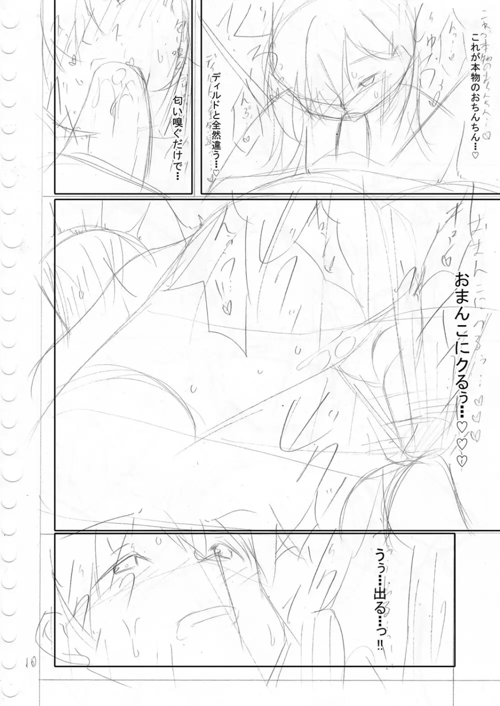 僕の理想の淫乱彼女 Page.213