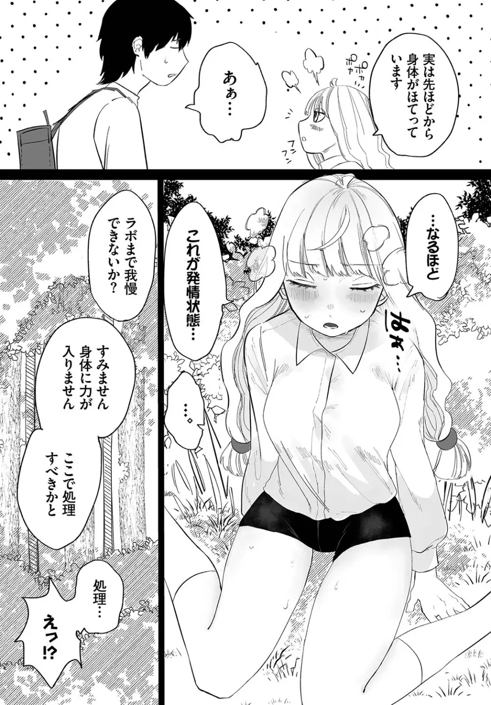 惑わすパンドラ Page.127